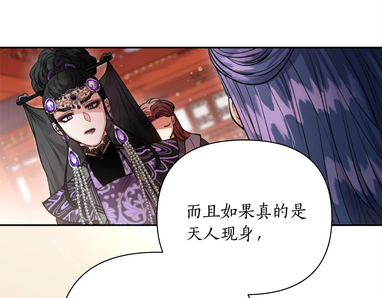 第52话养育之恩 第38页