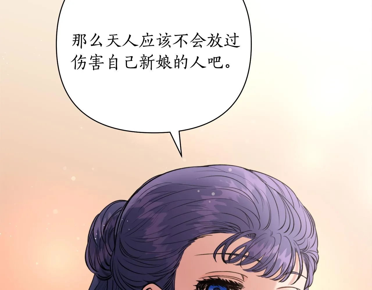 第52话养育之恩 第39页