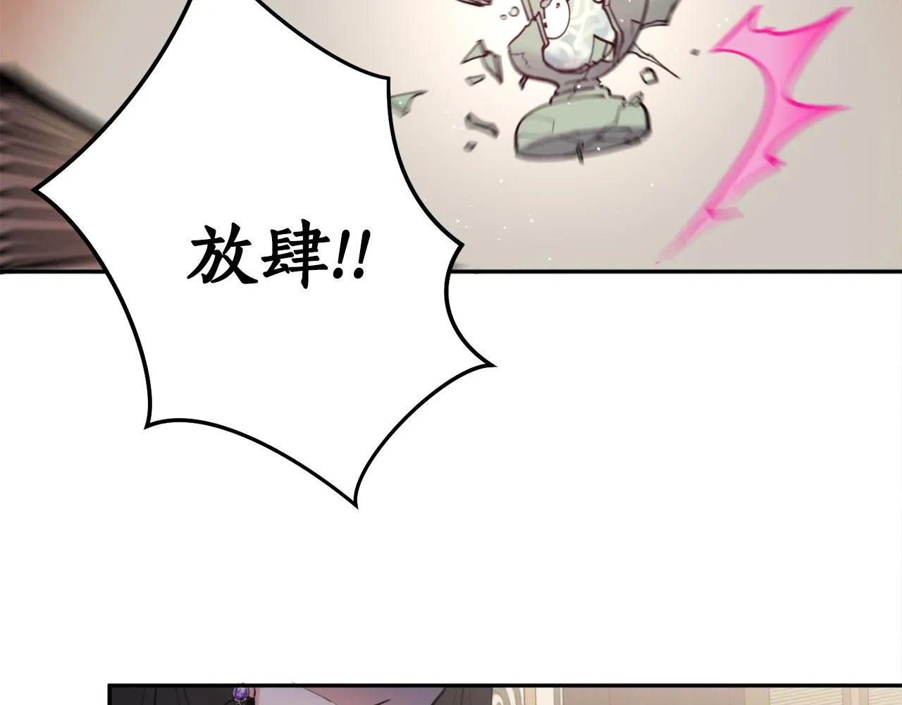 第52话养育之恩 第46页