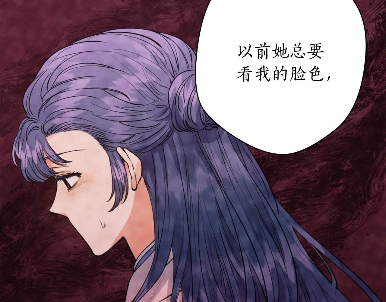 第52话养育之恩 第50页