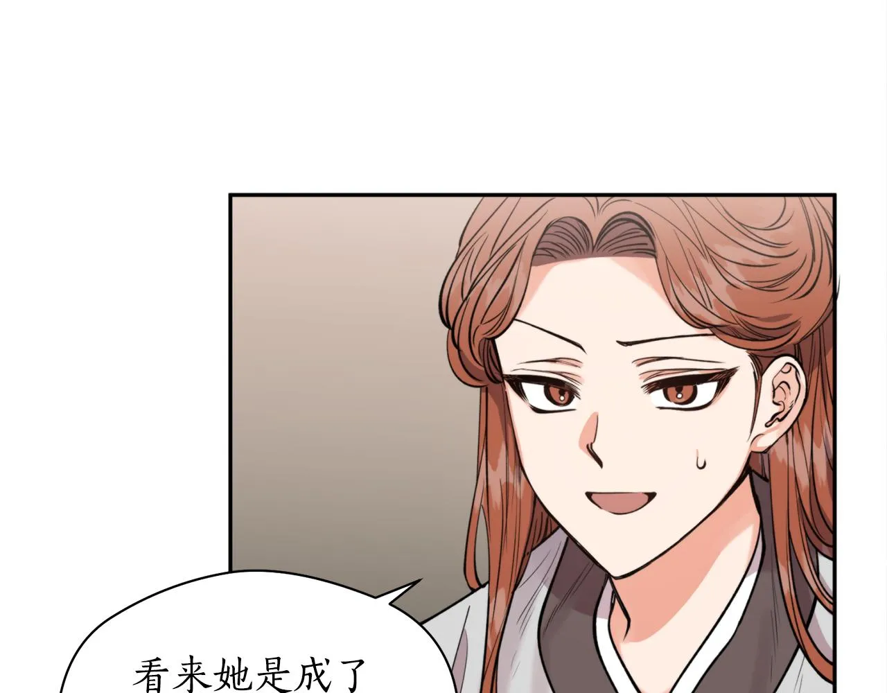 第52话养育之恩 第54页