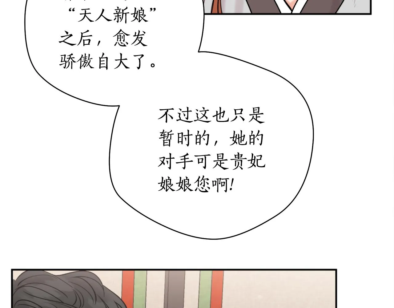 第52话养育之恩 第55页