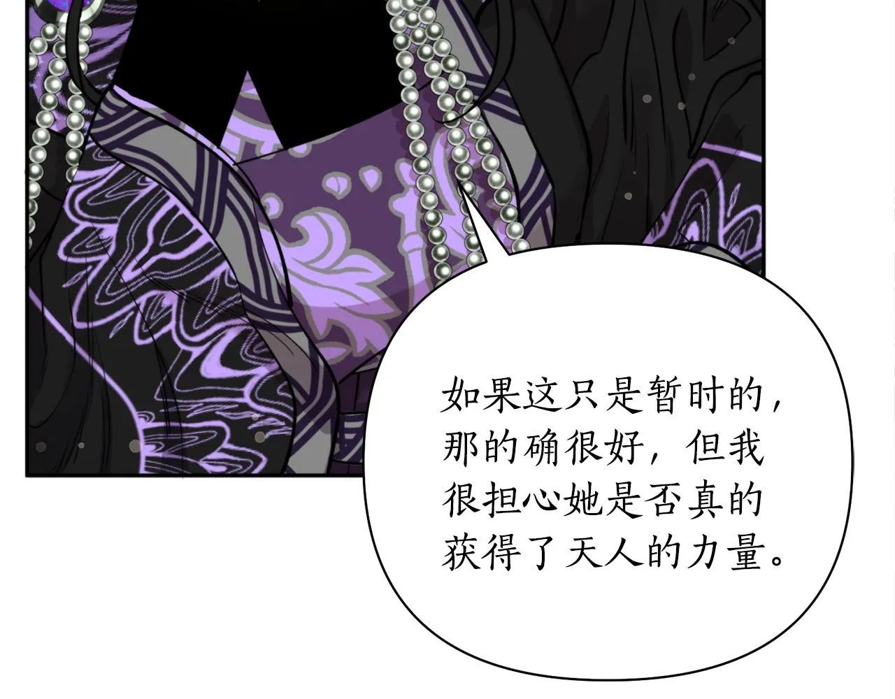 第52话养育之恩 第57页