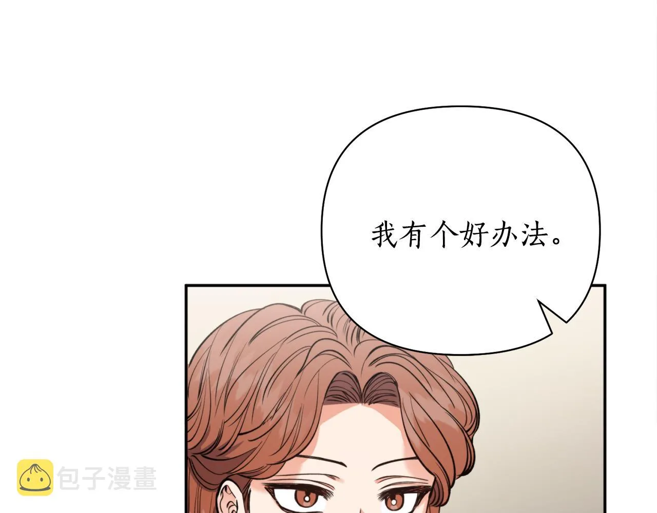 第52话养育之恩 第60页
