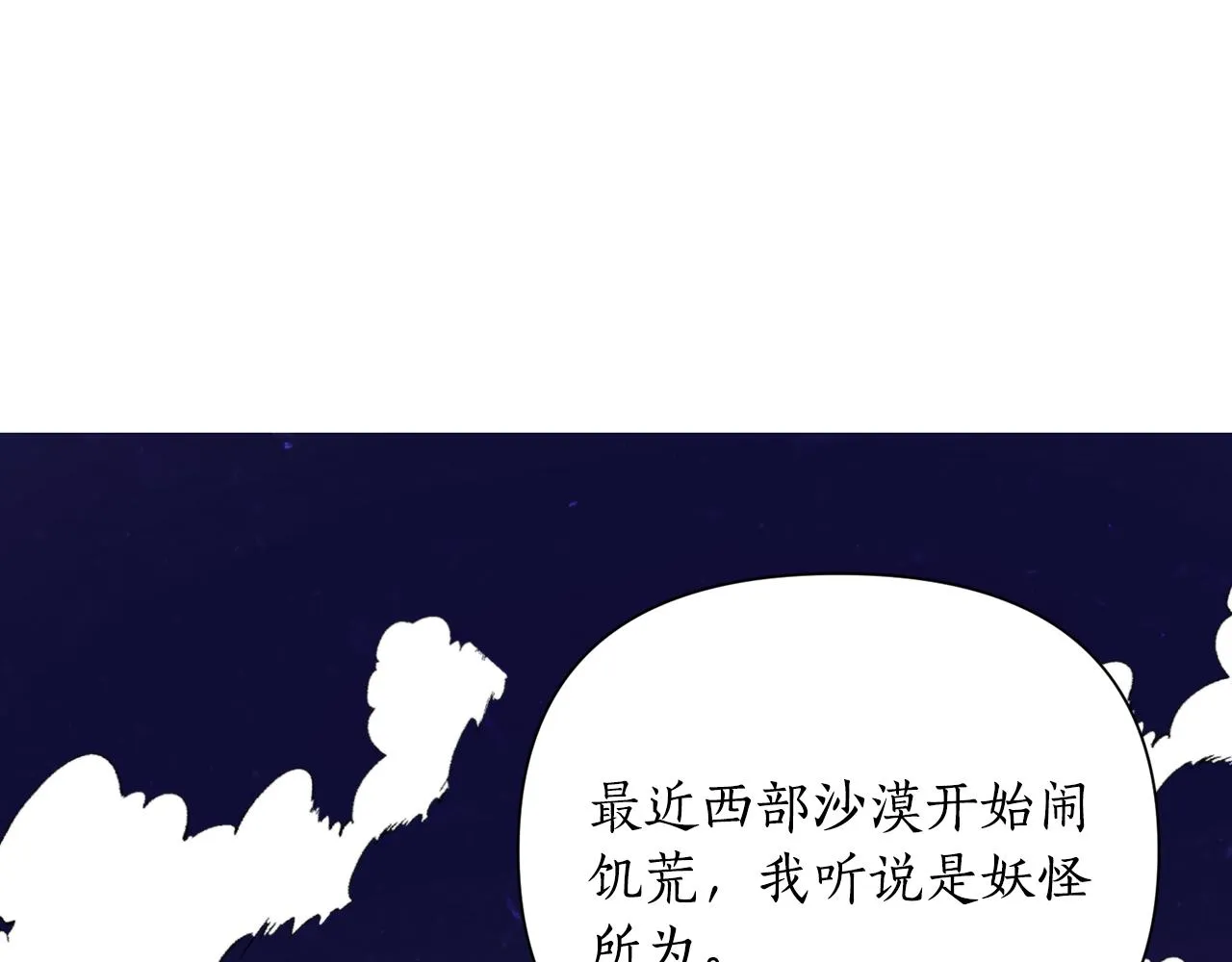 第52话养育之恩 第62页