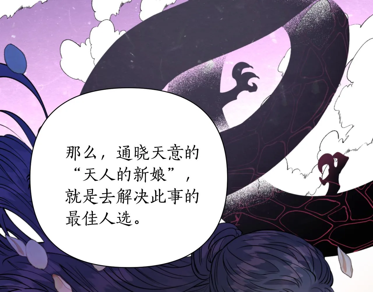 第52话养育之恩 第64页
