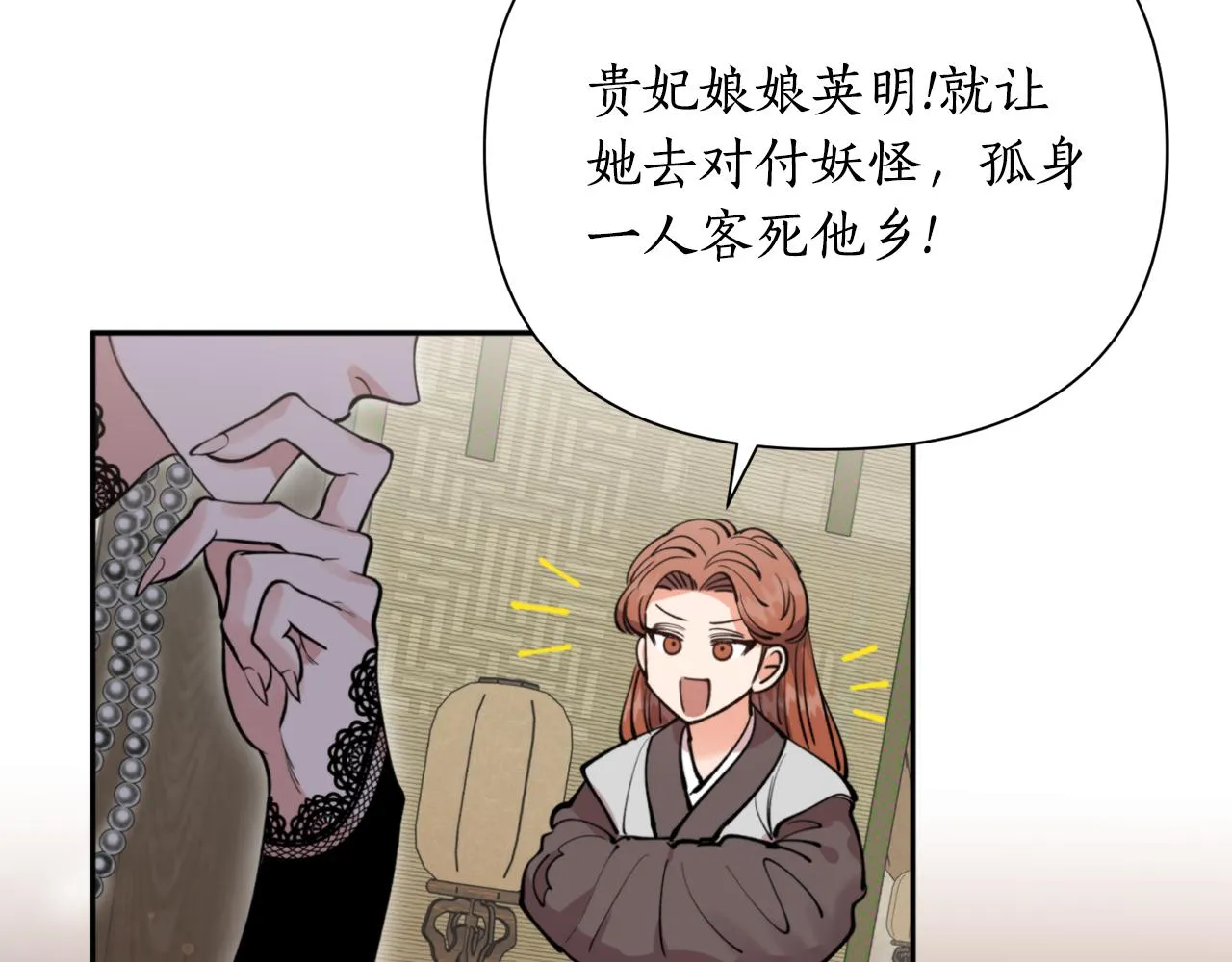 第52话养育之恩 第67页