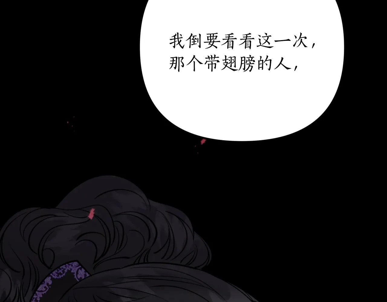 第52话养育之恩 第69页