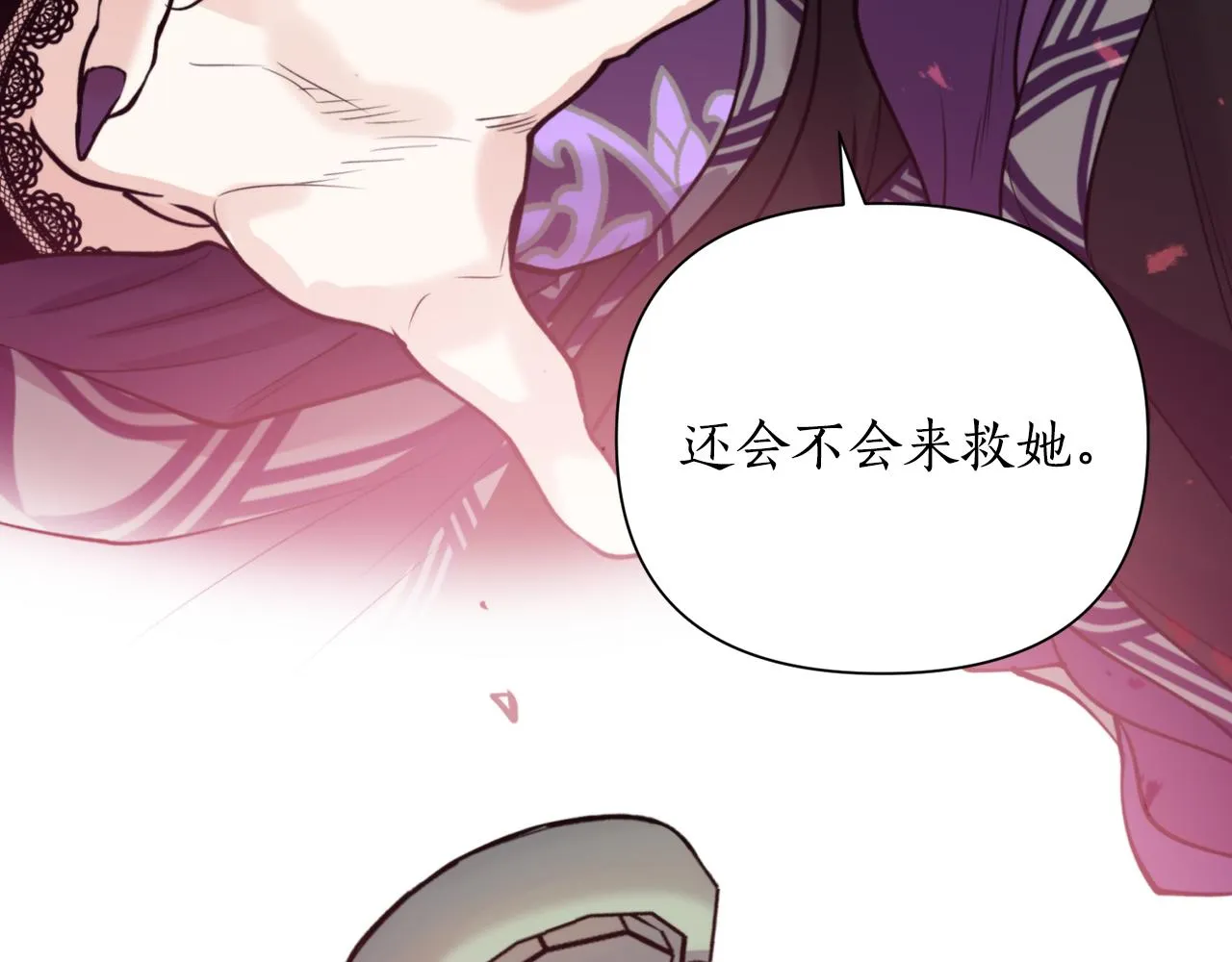 第52话养育之恩 第72页