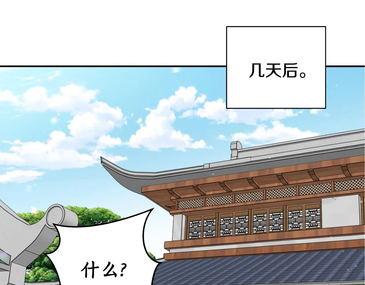 第52话养育之恩 第76页