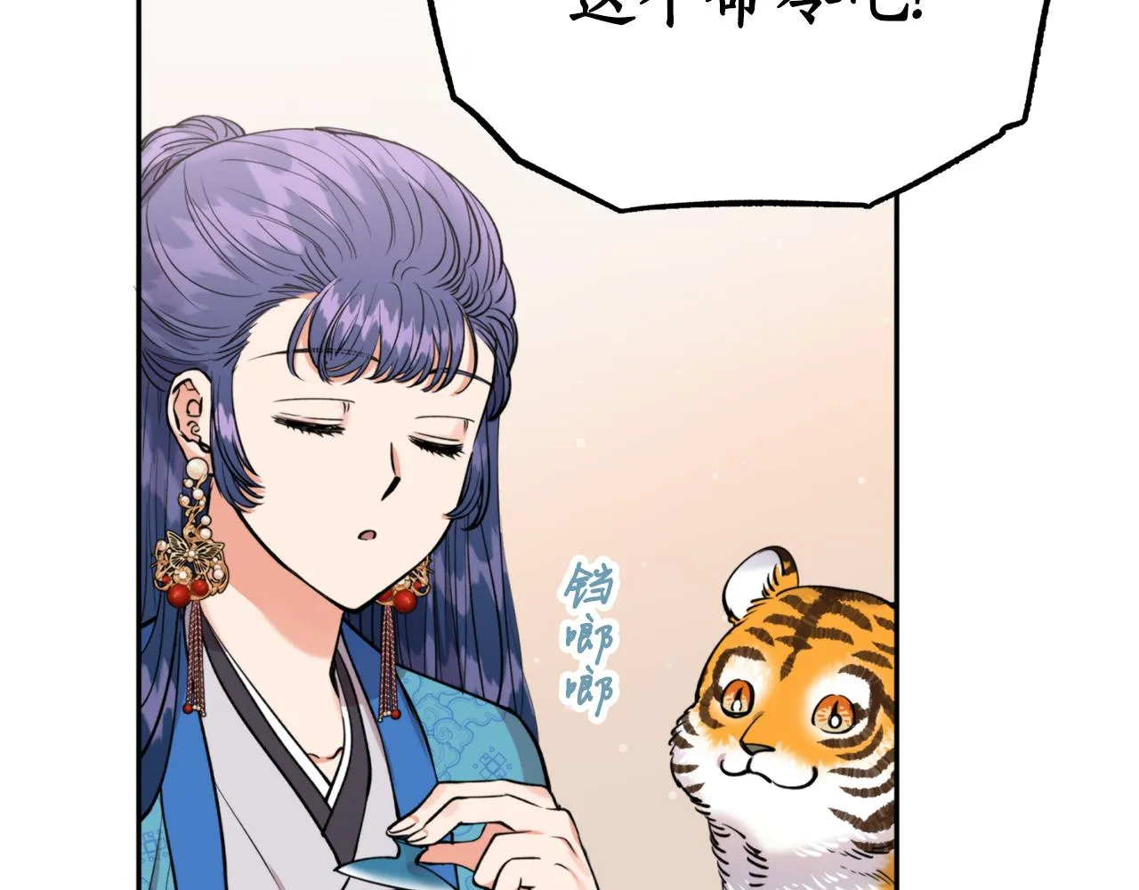 第52话养育之恩 第81页
