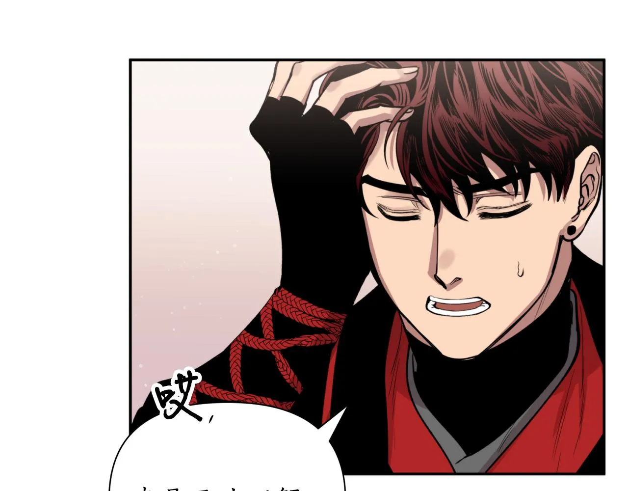 第52话养育之恩 第83页