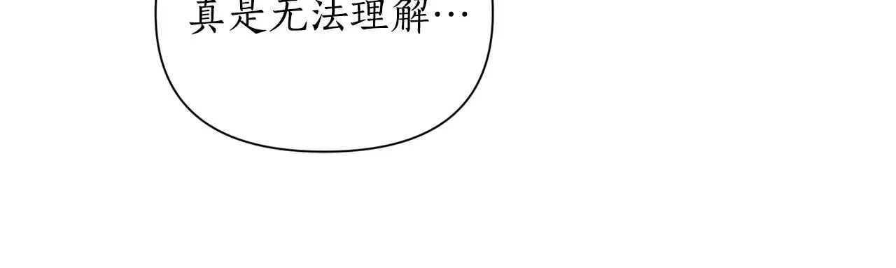 第52话养育之恩 第84页