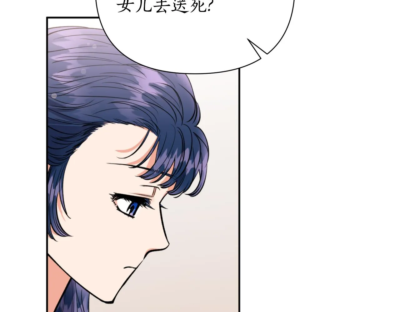 第52话养育之恩 第86页