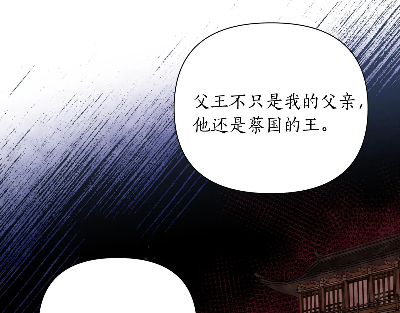 第52话养育之恩 第89页