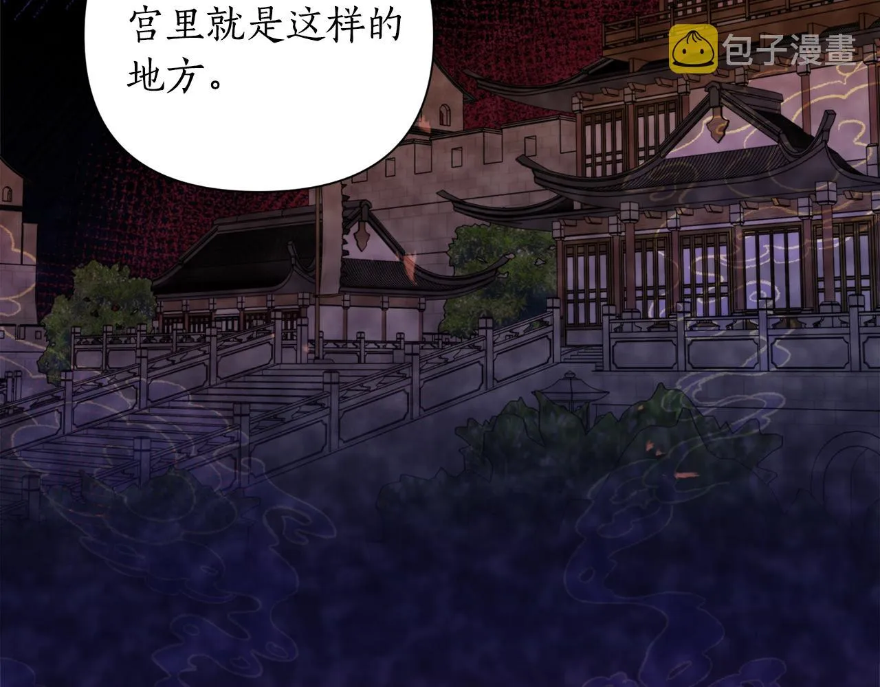 第52话养育之恩 第90页