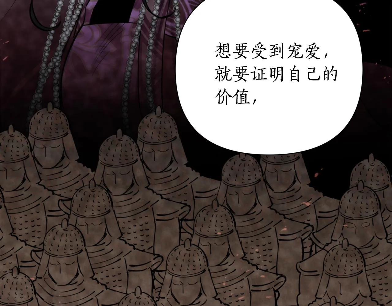 第52话养育之恩 第93页