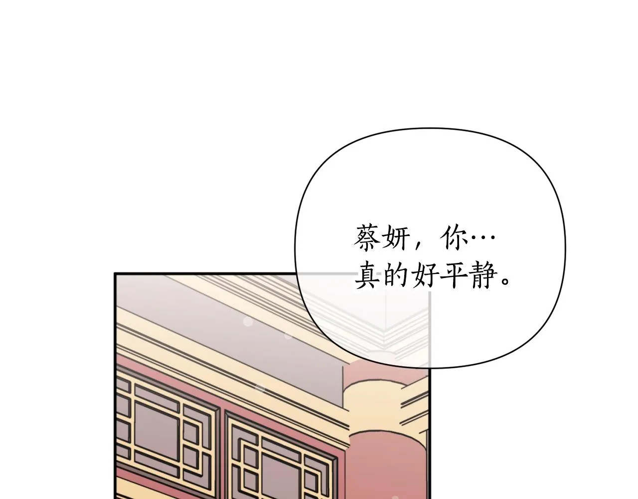 第52话养育之恩 第102页
