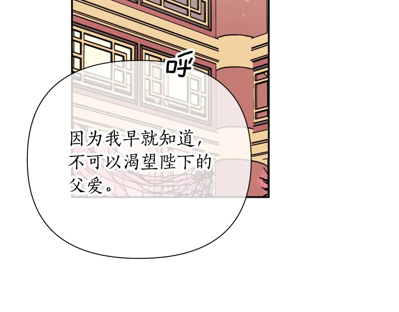 第52话养育之恩 第103页