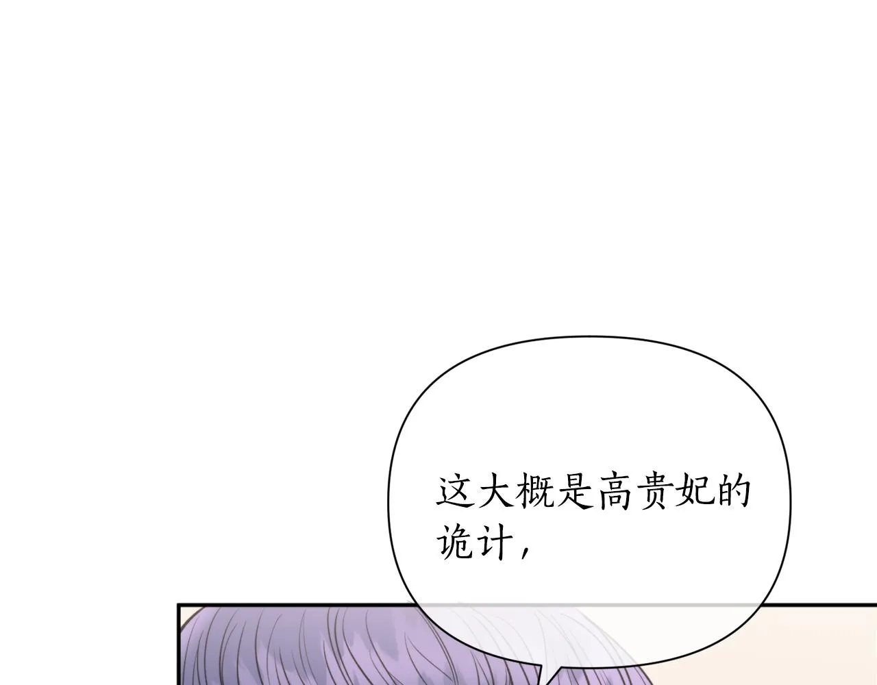 第52话养育之恩 第104页