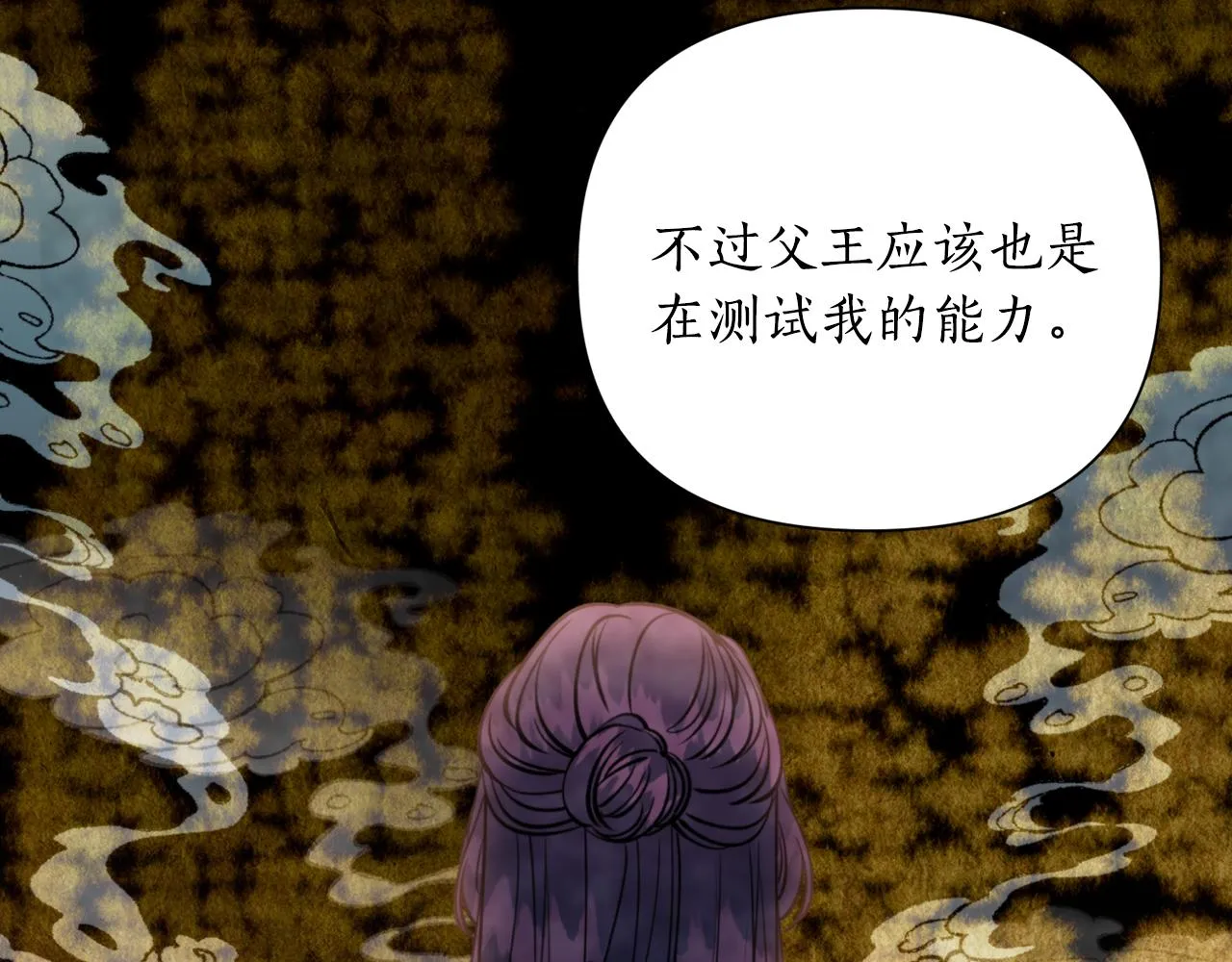 第52话养育之恩 第107页