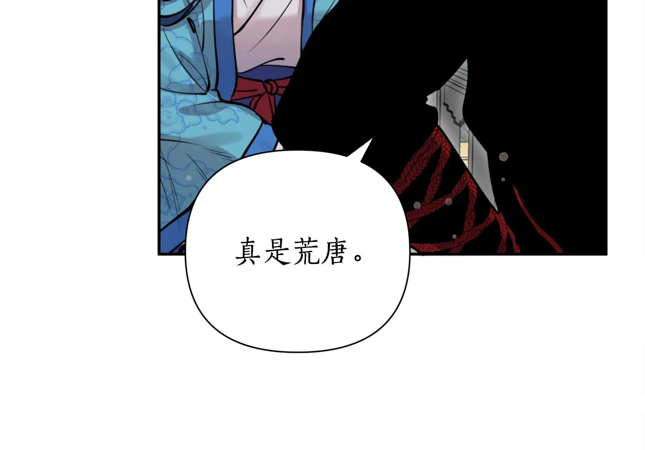 第52话养育之恩 第113页