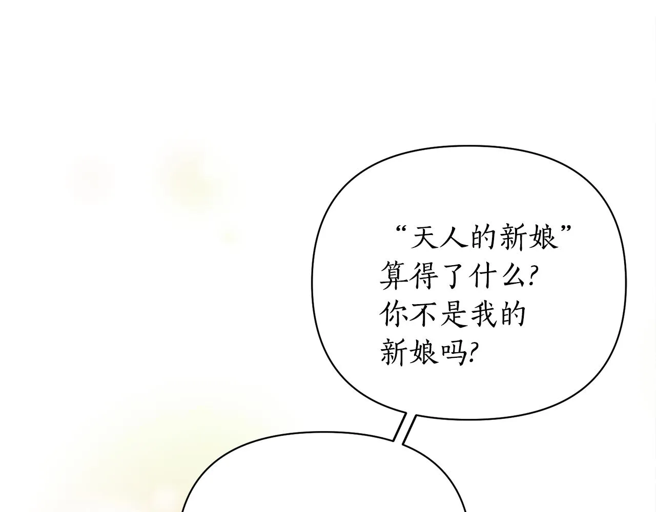 第52话养育之恩 第114页