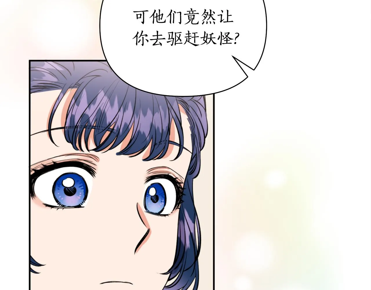 第52话养育之恩 第115页