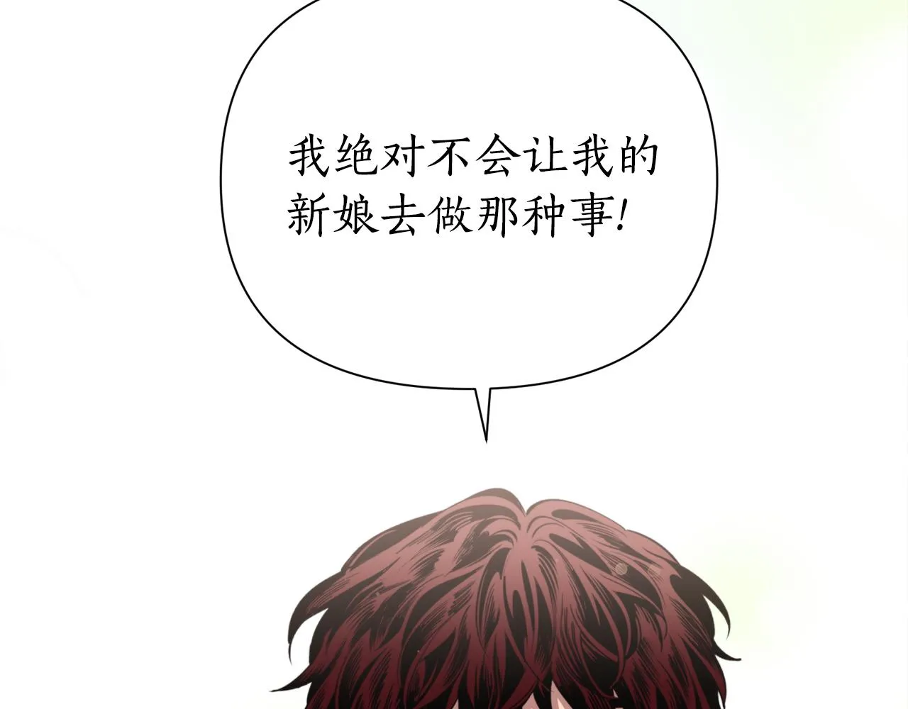 第52话养育之恩 第117页