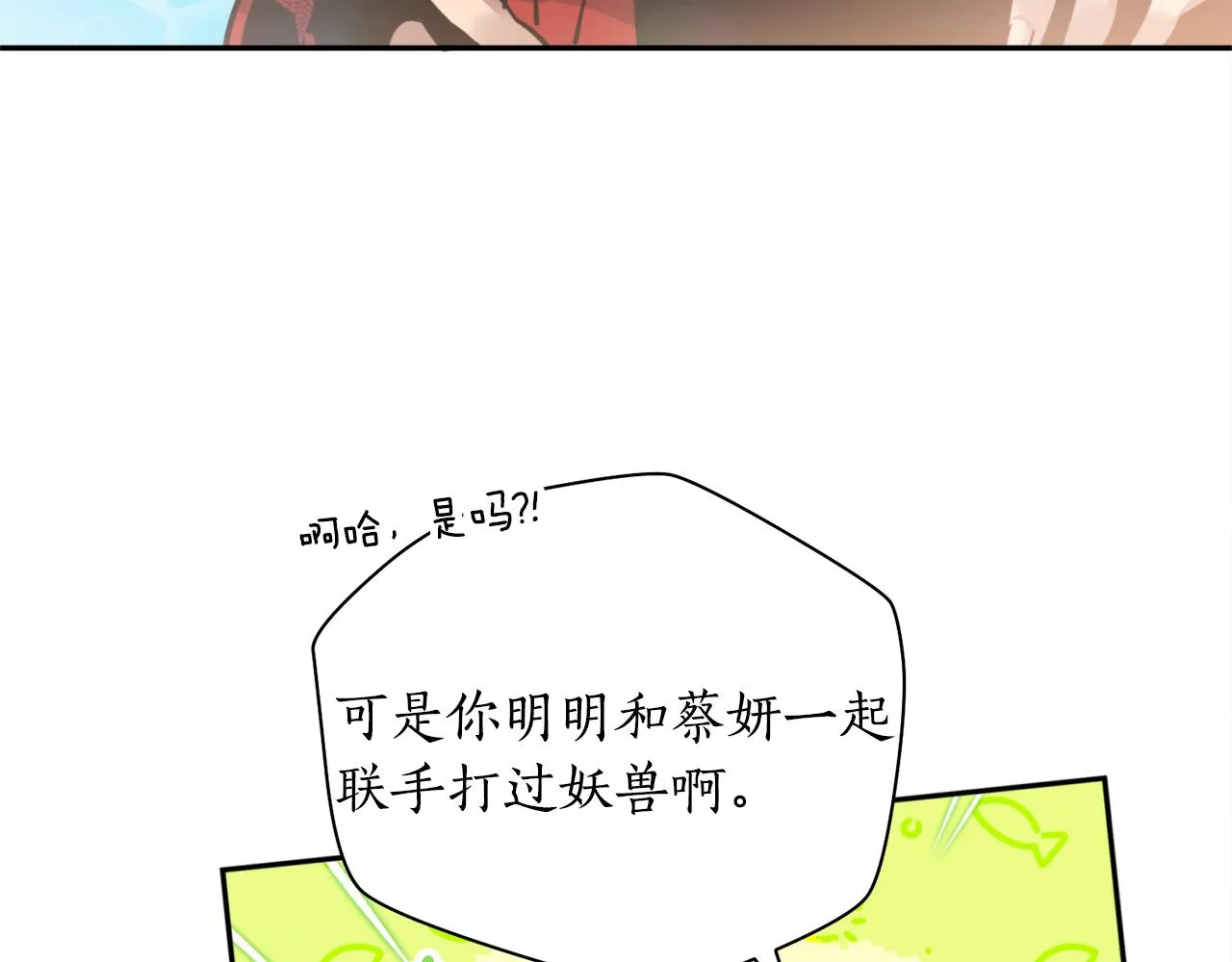 第52话养育之恩 第120页
