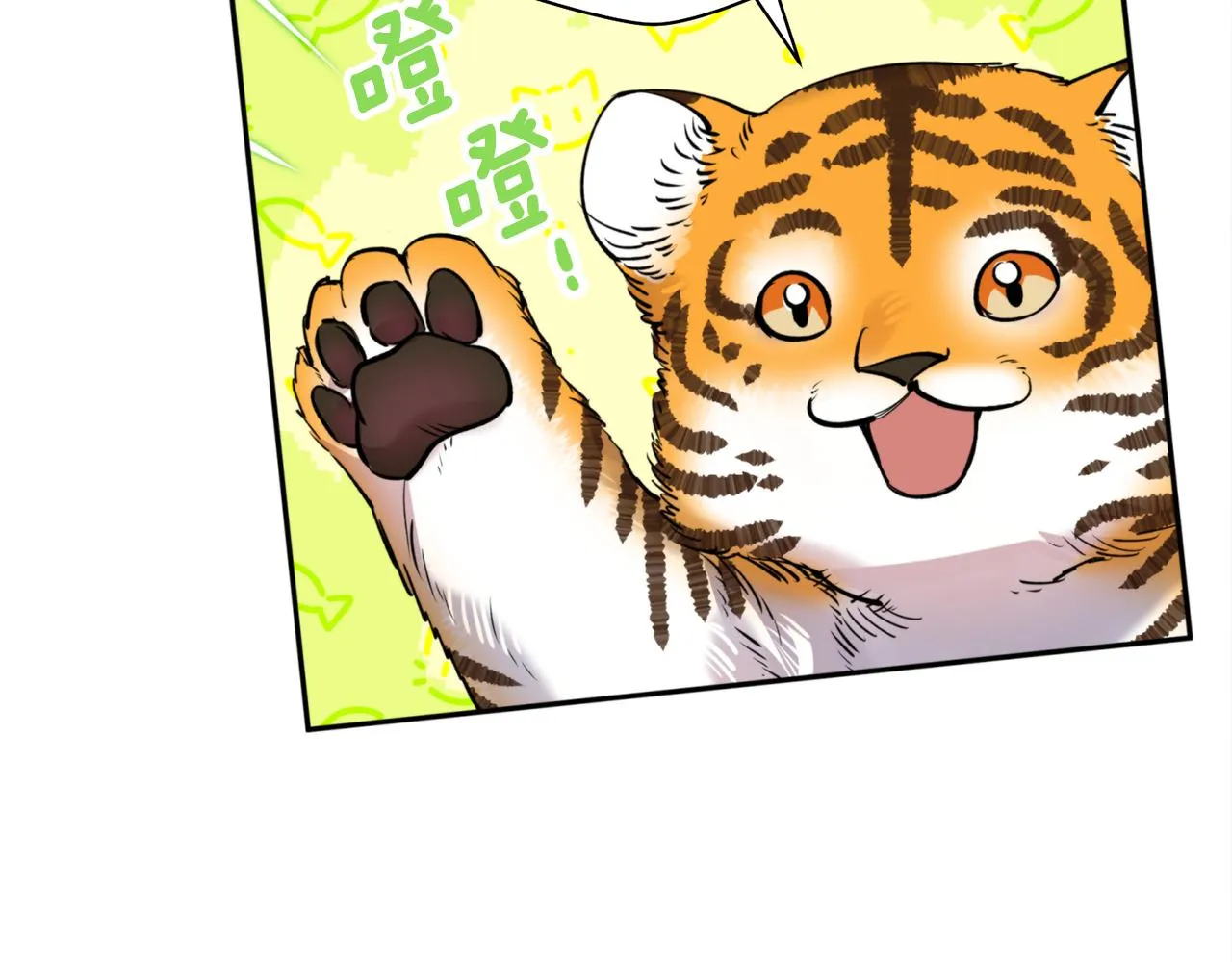 第52话养育之恩 第121页