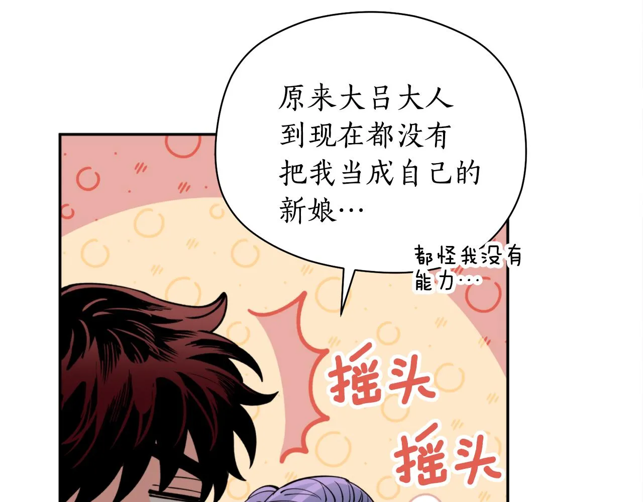 第52话养育之恩 第122页