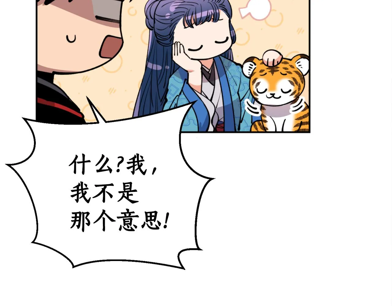 第52话养育之恩 第123页