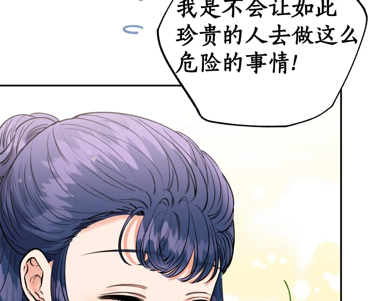 第52话养育之恩 第126页
