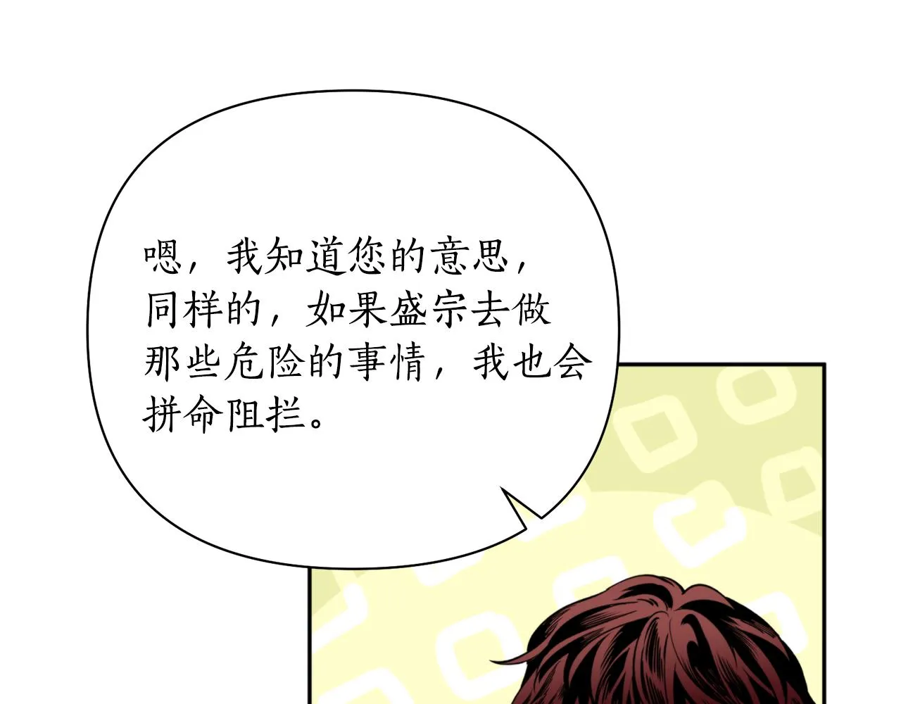 第52话养育之恩 第128页