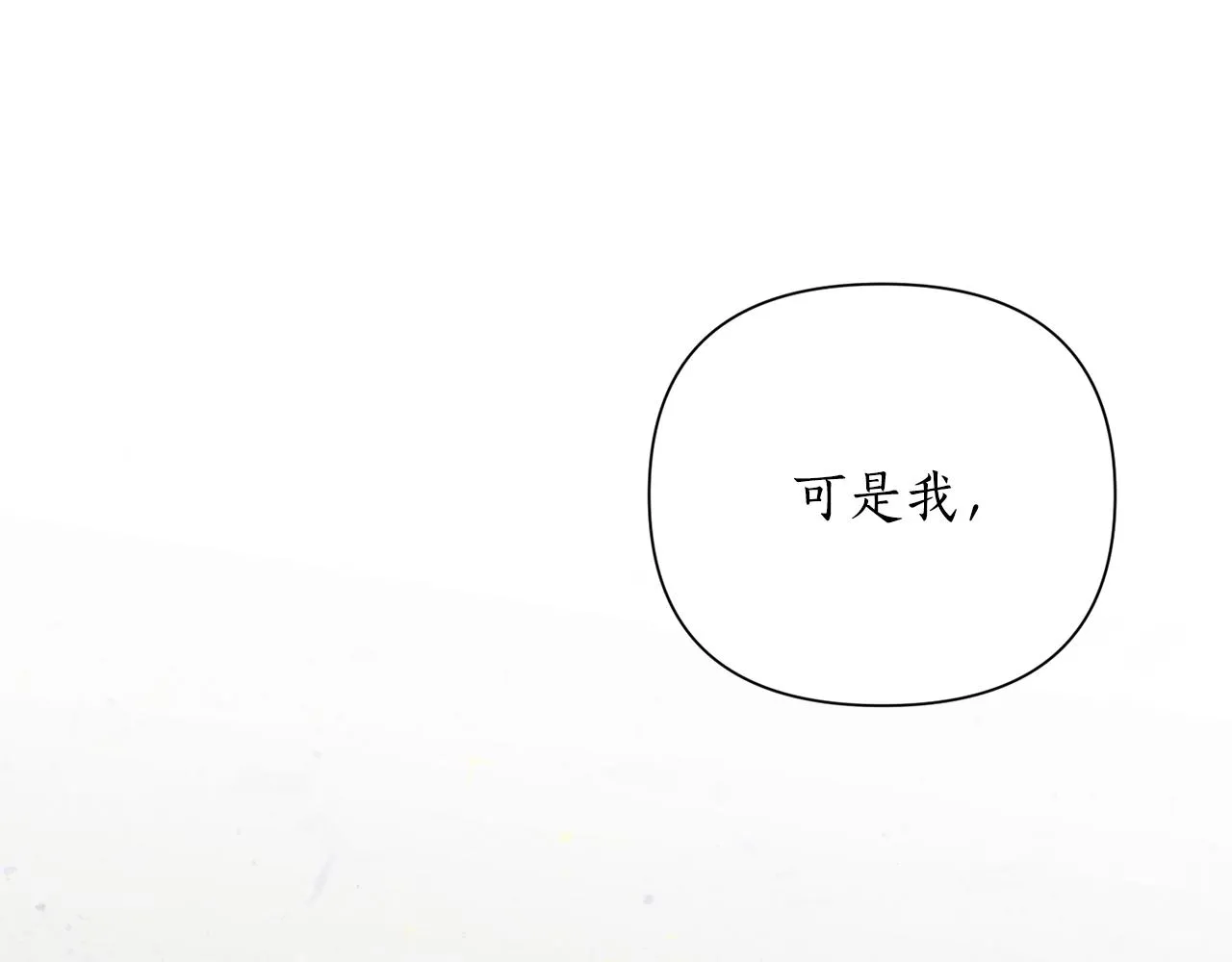 第52话养育之恩 第133页