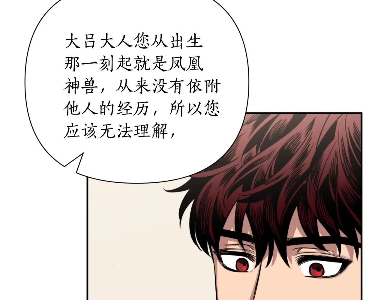 第52话养育之恩 第137页