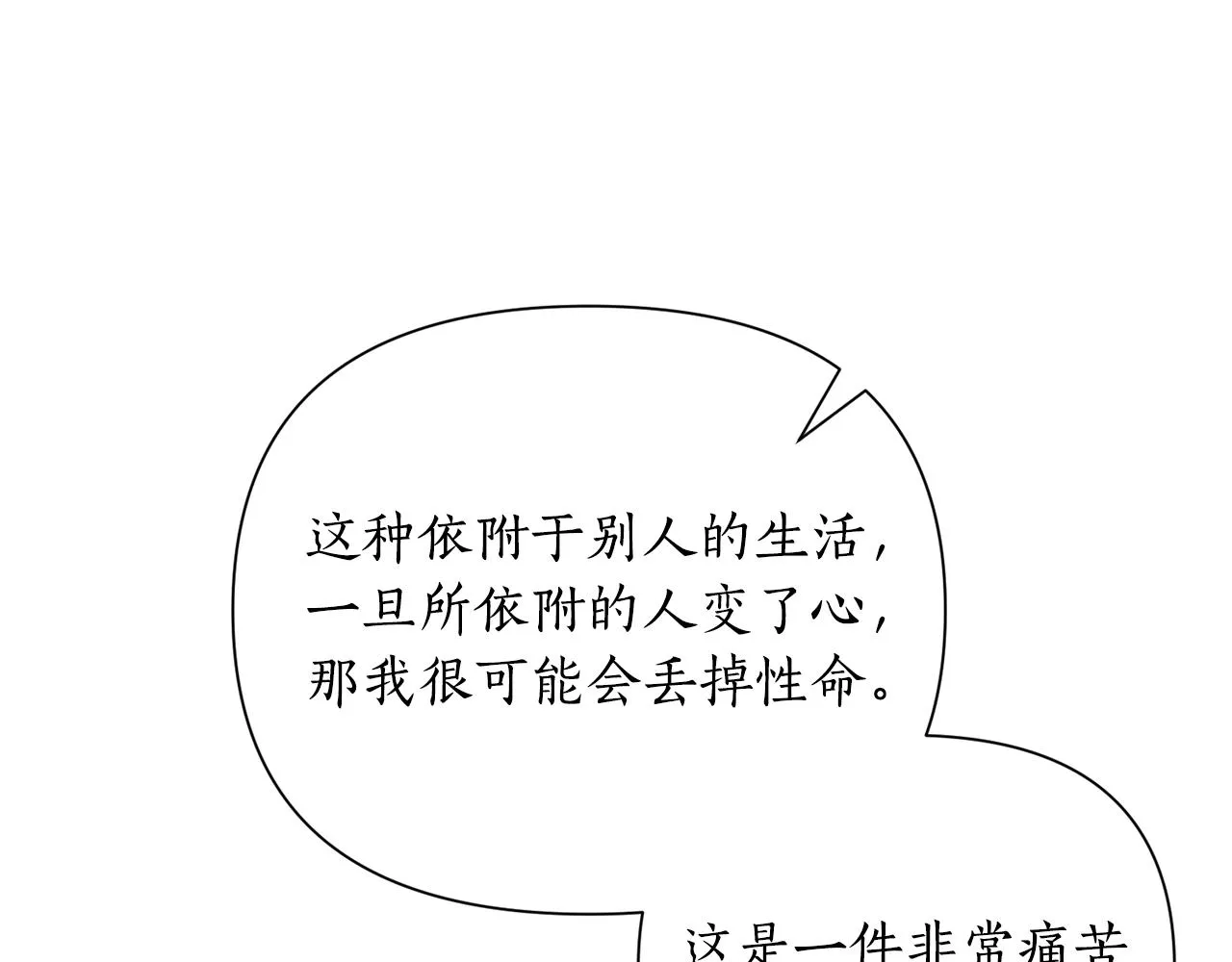 第52话养育之恩 第139页