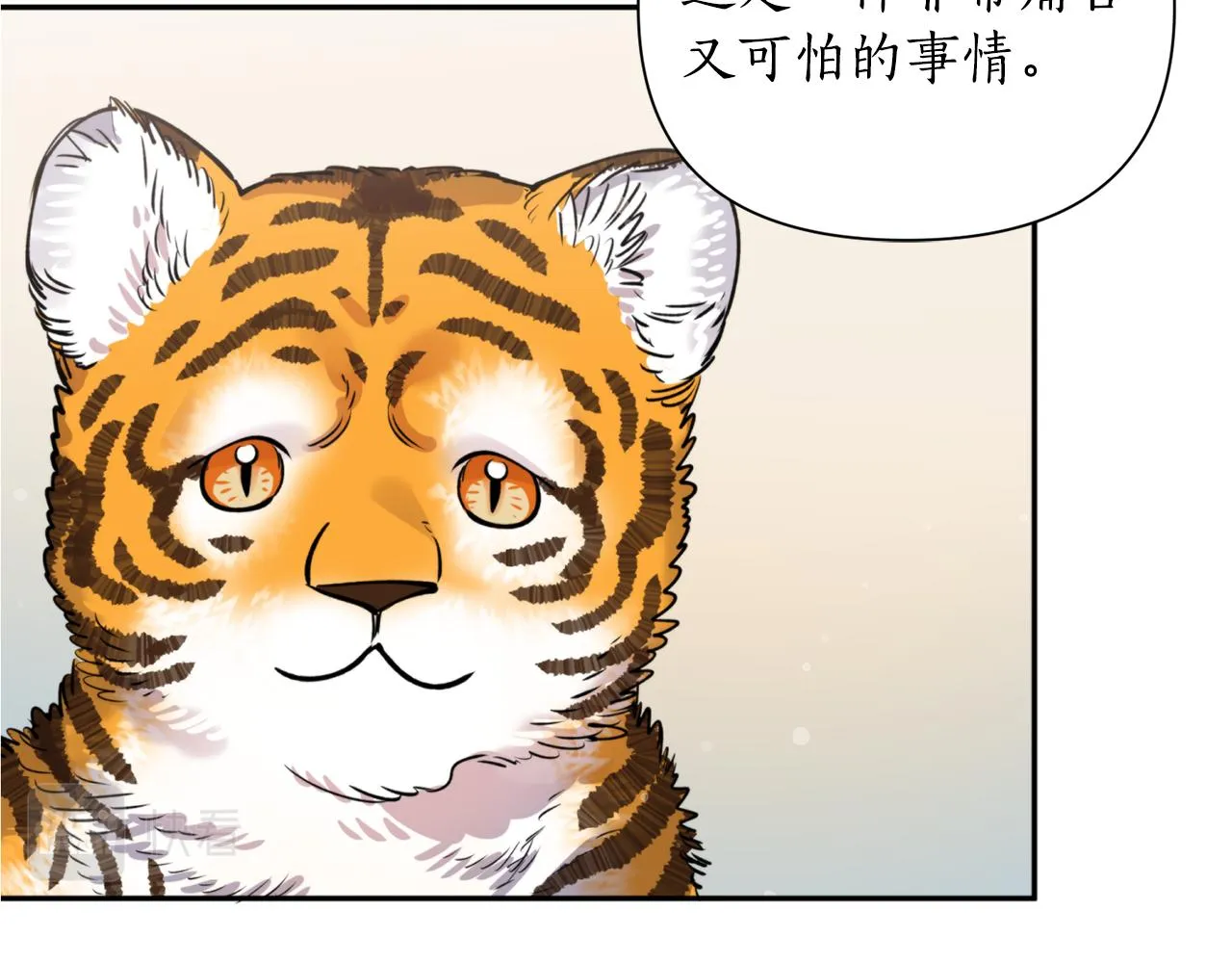 第52话养育之恩 第140页