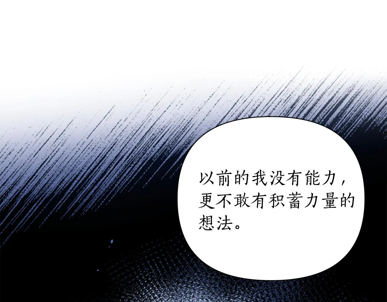 第52话养育之恩 第142页