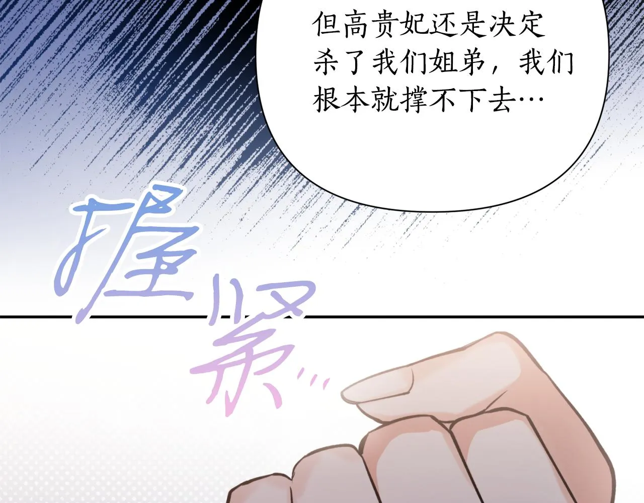 第52话养育之恩 第145页