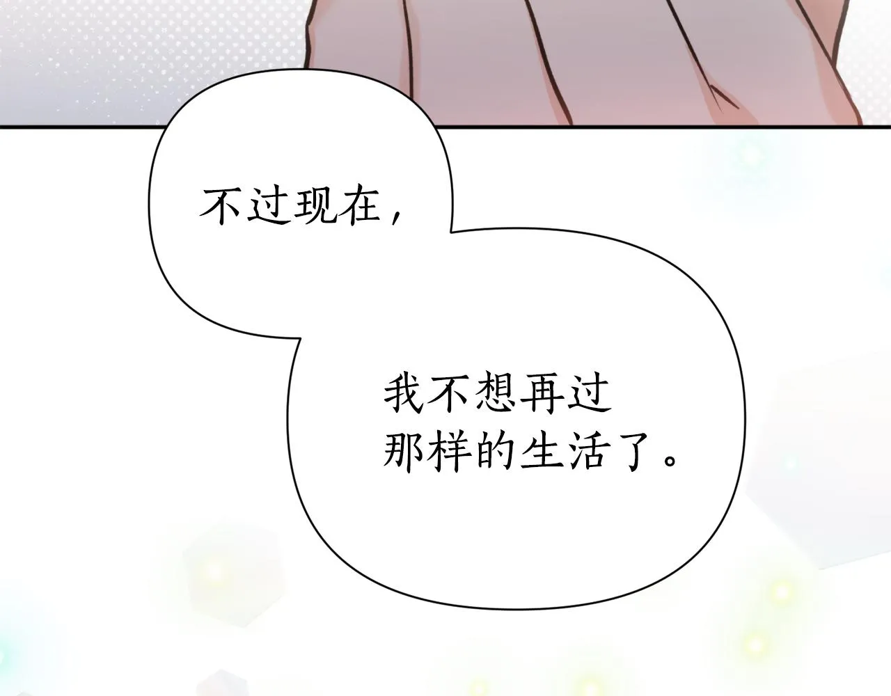 第52话养育之恩 第146页