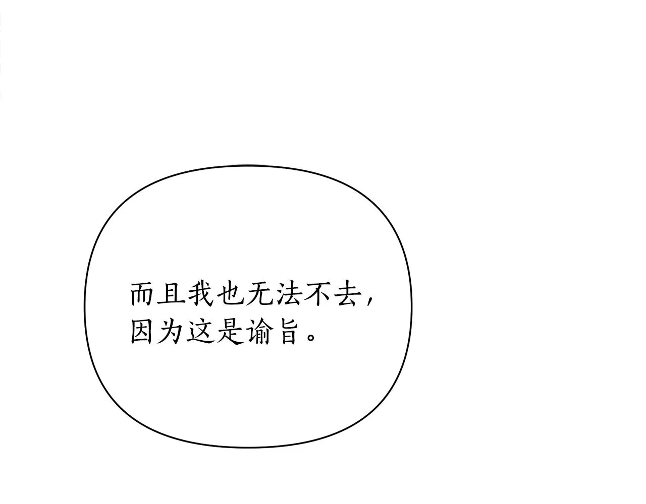 第52话养育之恩 第155页