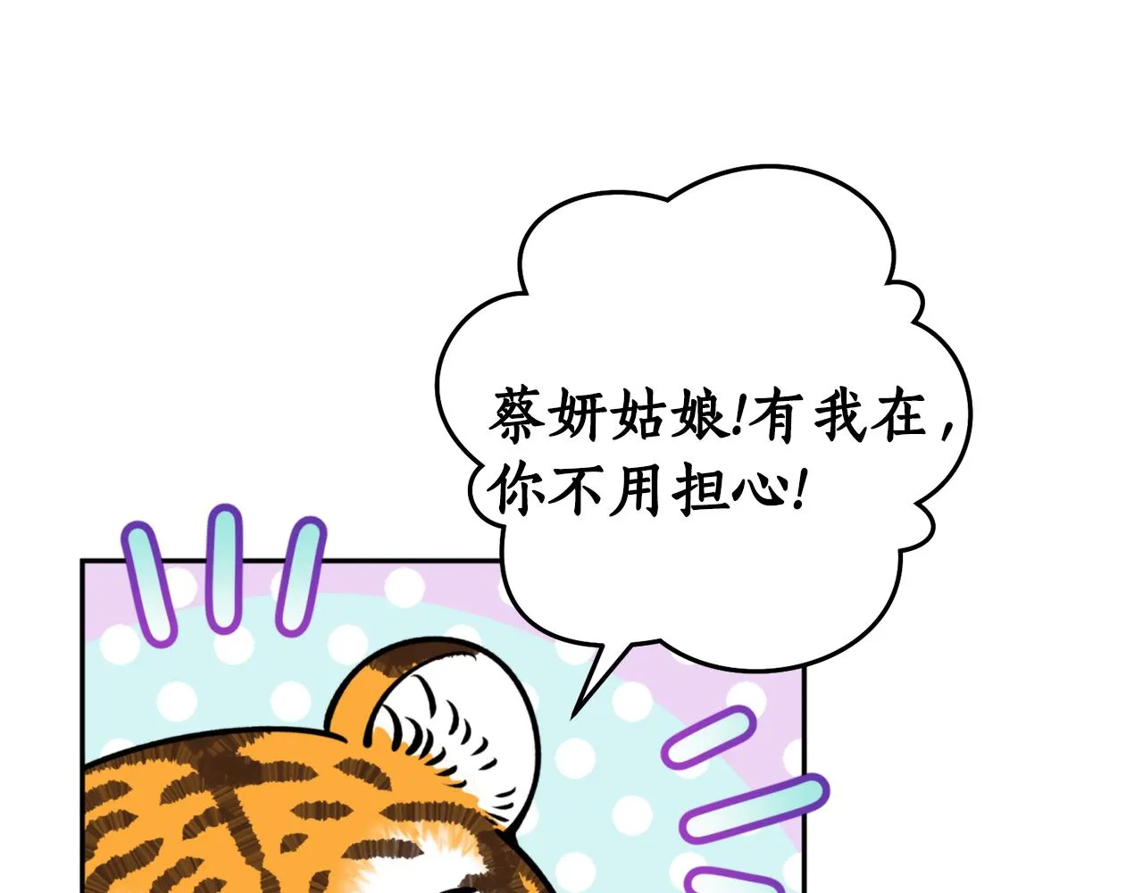 第52话养育之恩 第156页