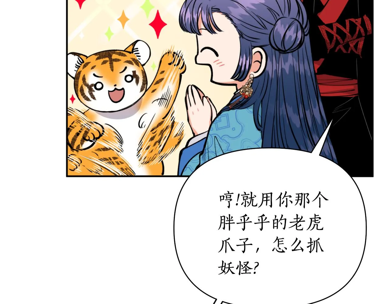 第52话养育之恩 第159页