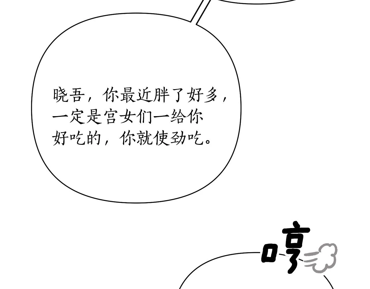 第52话养育之恩 第160页