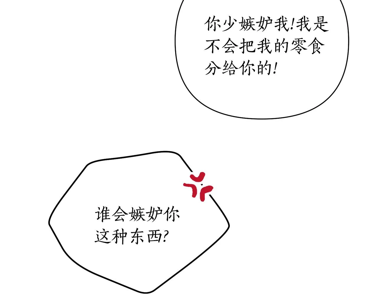第52话养育之恩 第161页