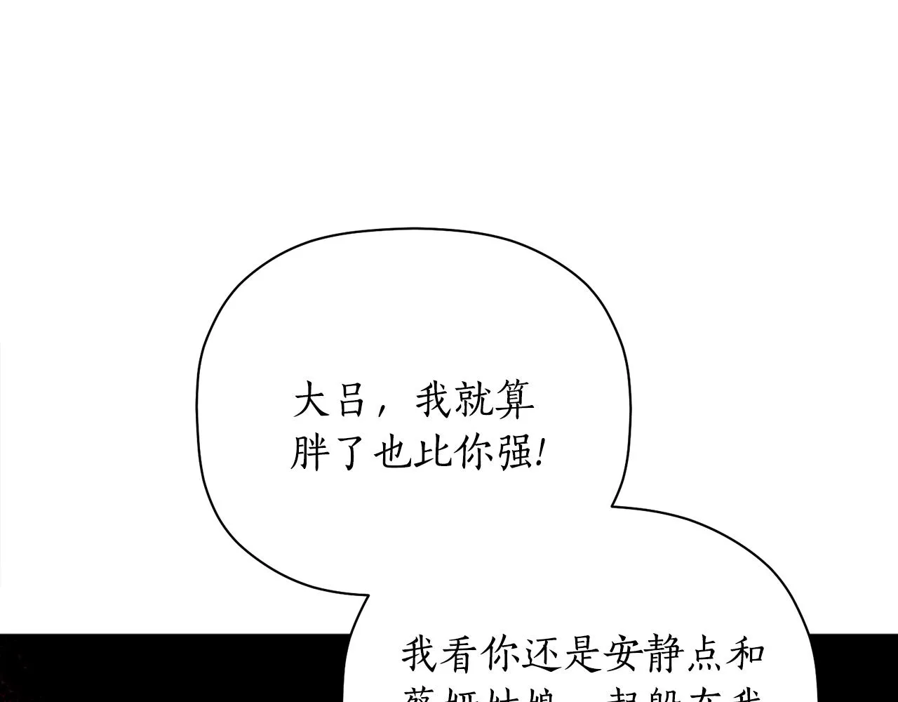 第52话养育之恩 第162页