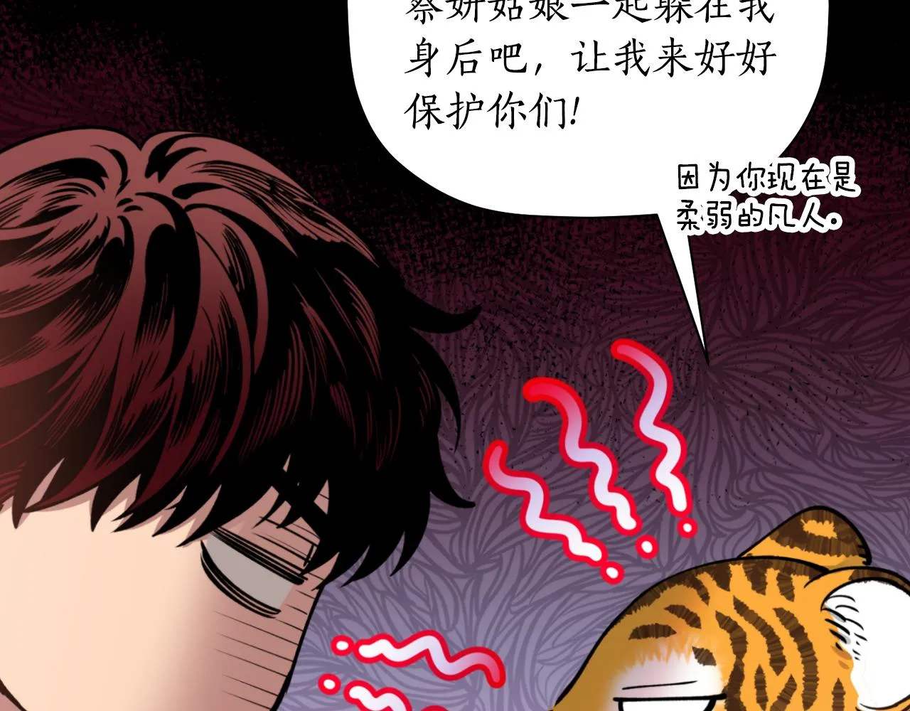 第52话养育之恩 第163页