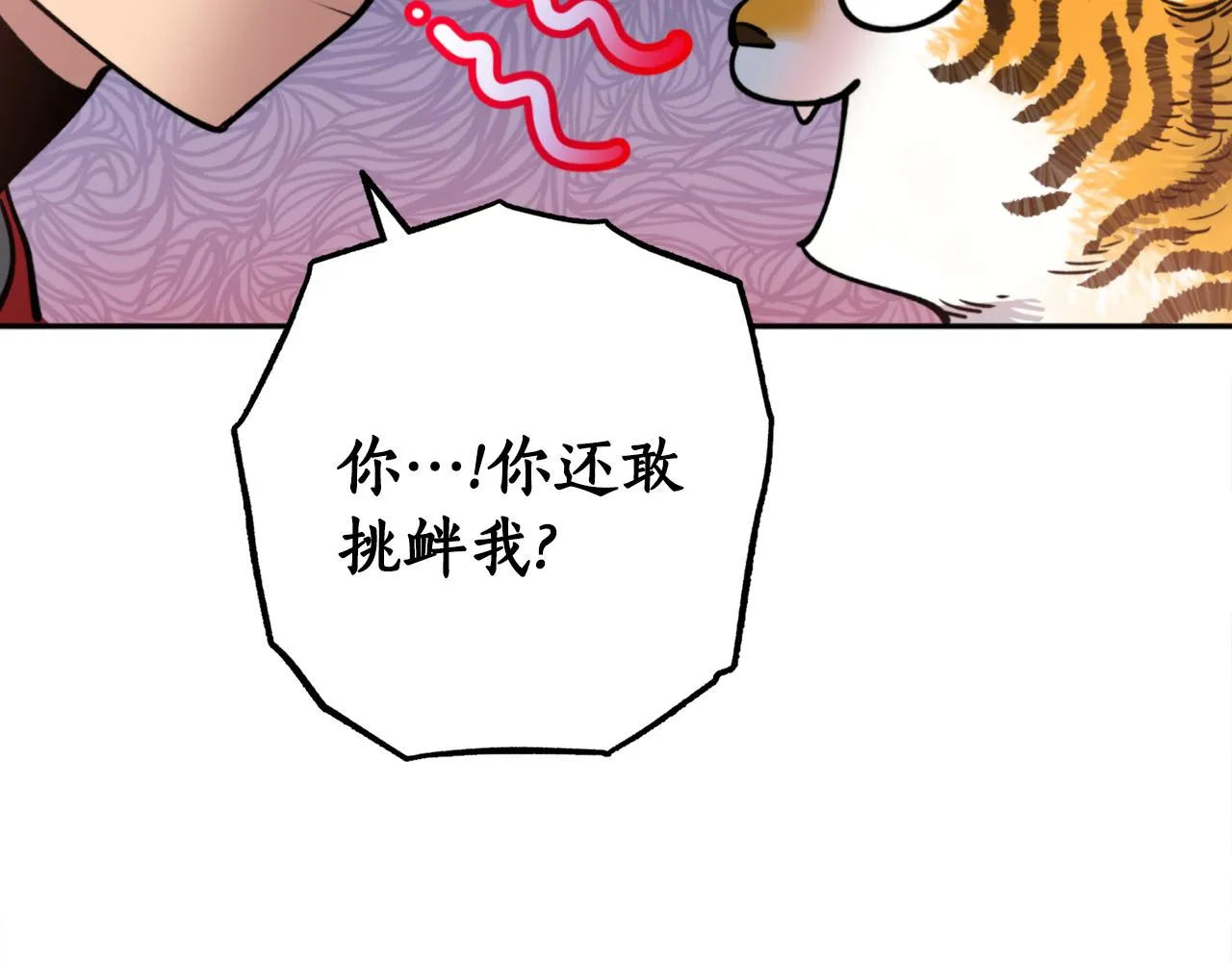 第52话养育之恩 第164页